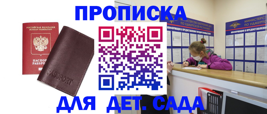 найти адрес прописки в Десногорске