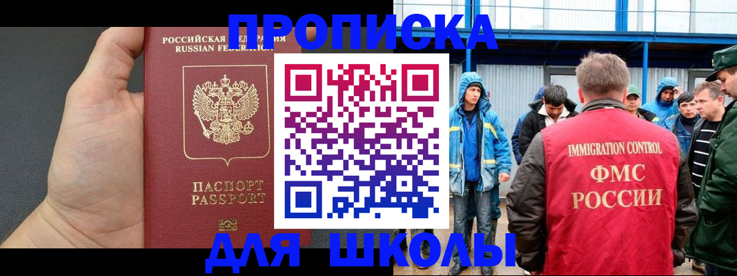 регистрация для дет. сада в Десногорске